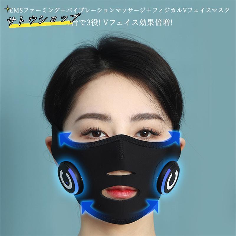 EMS V顔 フェイスベルトアイテープ グッズ サウナマスク2種類モード 10