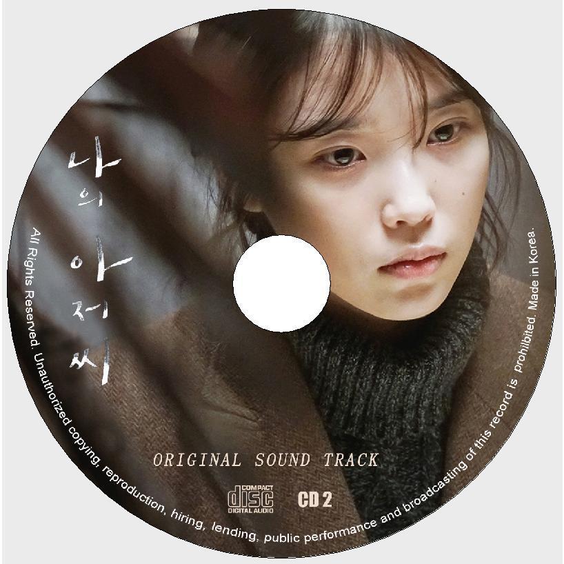 韓国ドラマ「マイ・ディア・ミスター ?私のおじさん?」OST オリジナル