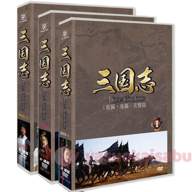 中国ドラマ 三国志 Three Kingdoms日語吹替あり 字幕付き 三国志TK 新