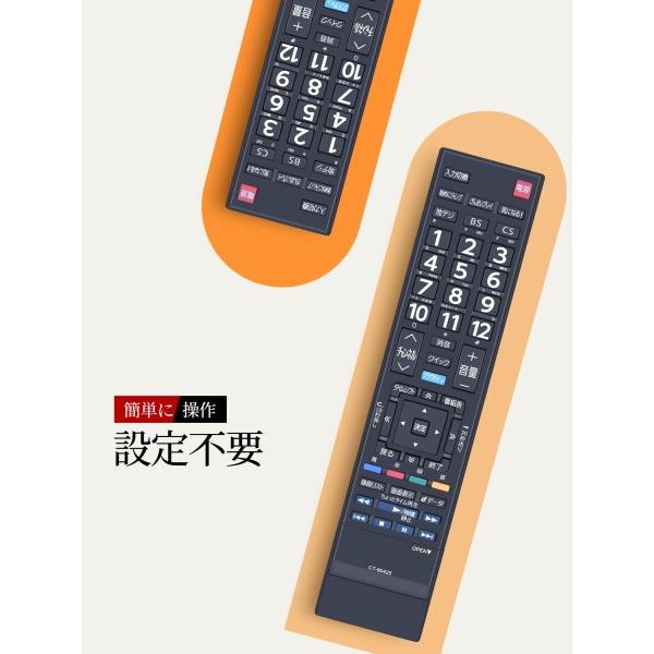 AHTHA CT-90425 テレビリモコン for TOSHIBA 東芝 REGZA 液晶テレビ
