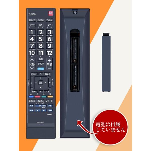 AHTHA CT-90425 テレビリモコン for TOSHIBA 東芝 REGZA 液晶テレビ