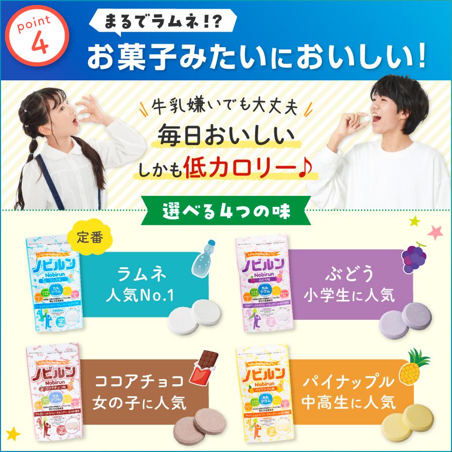 ノビルン 【LINE登録で300円OFFクーポン】ノビルン カルシウム