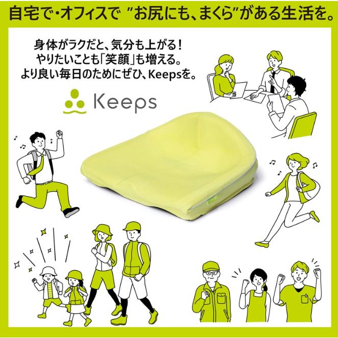 西川（nishikawa） 骨盤サポートクッション Keeps クッション