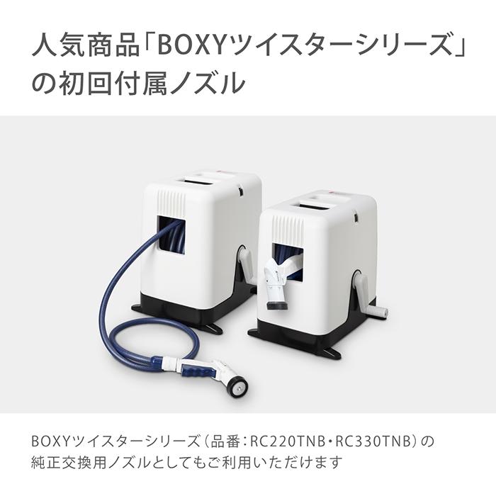 タカギ（takagi） 散水ノズル ホース BOXYツイスター スリム シャワー
