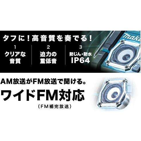 マキタ（makita） MR108AR 充電式ラジオ 限定色オーセンティックレッド