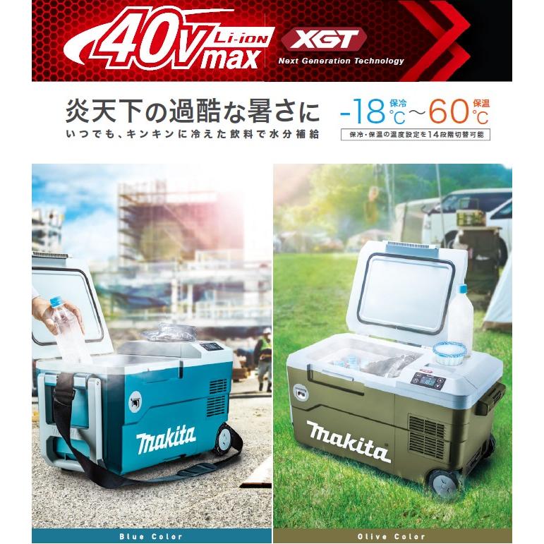 マキタ（makita） CW001GZ 充電式冷温庫 青 18V/40V/100V/シガー