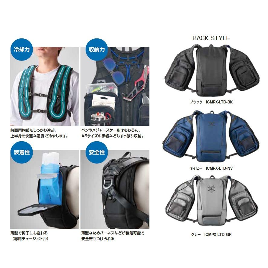 水冷インナー アイスマン ベスト PRO-X バッテリーセット ボトル3個