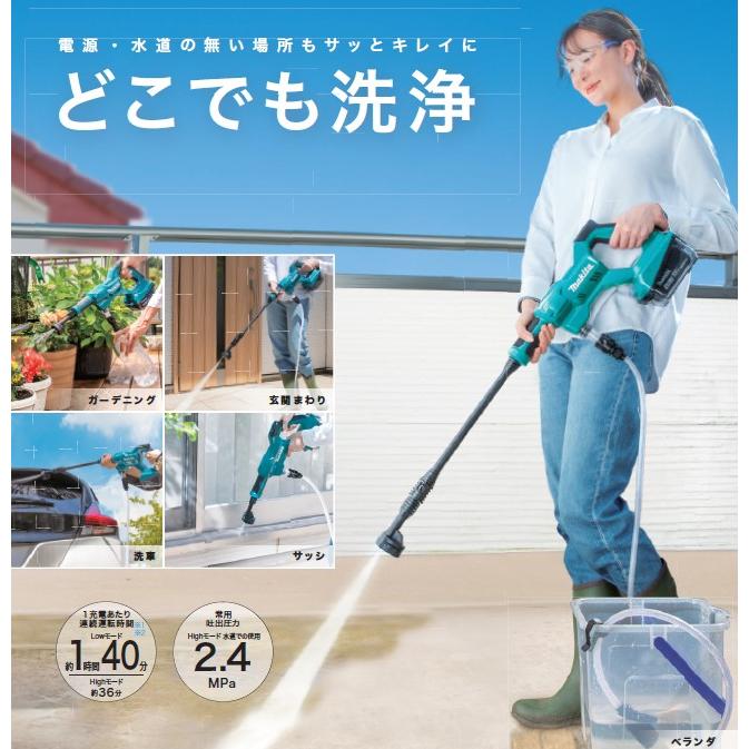 マキタ（makita） MHW180DZ 充電式洗浄機 18V 5in1ノズル付き 常用吐出