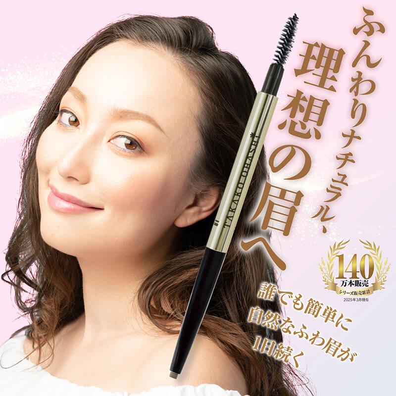 TAKAKO OHASHI パウダースリムアイブロウ ロングラスティングEX ライト