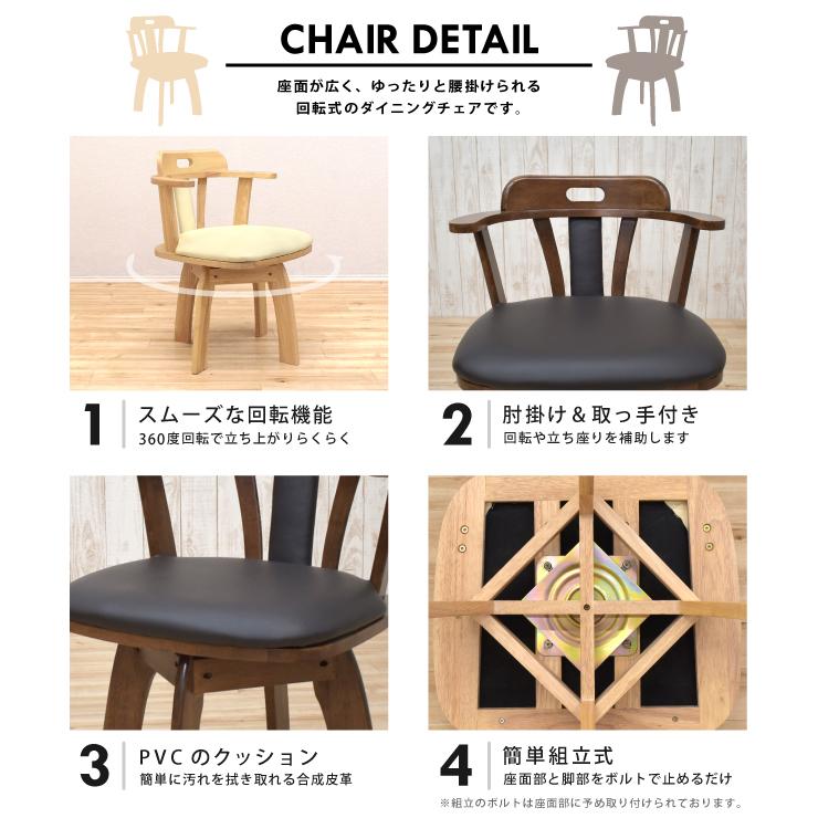 回転式 ダイニングチェア 2脚セット 肘掛け 取っ手付き sild-ch-360