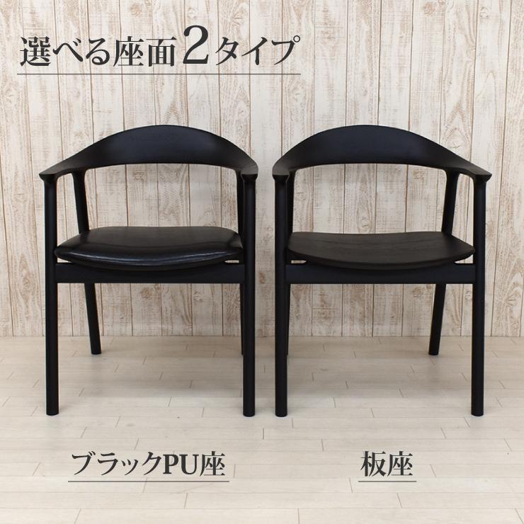 ダイニングチェア アームチェア 1脚入り 完成品 tom-ch-351bk ブラック