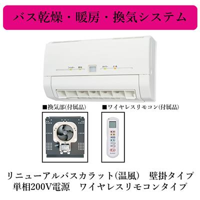 三菱（MITSUBISHI） 三菱電機 V-241BK5-RN バス乾燥・暖房・換気