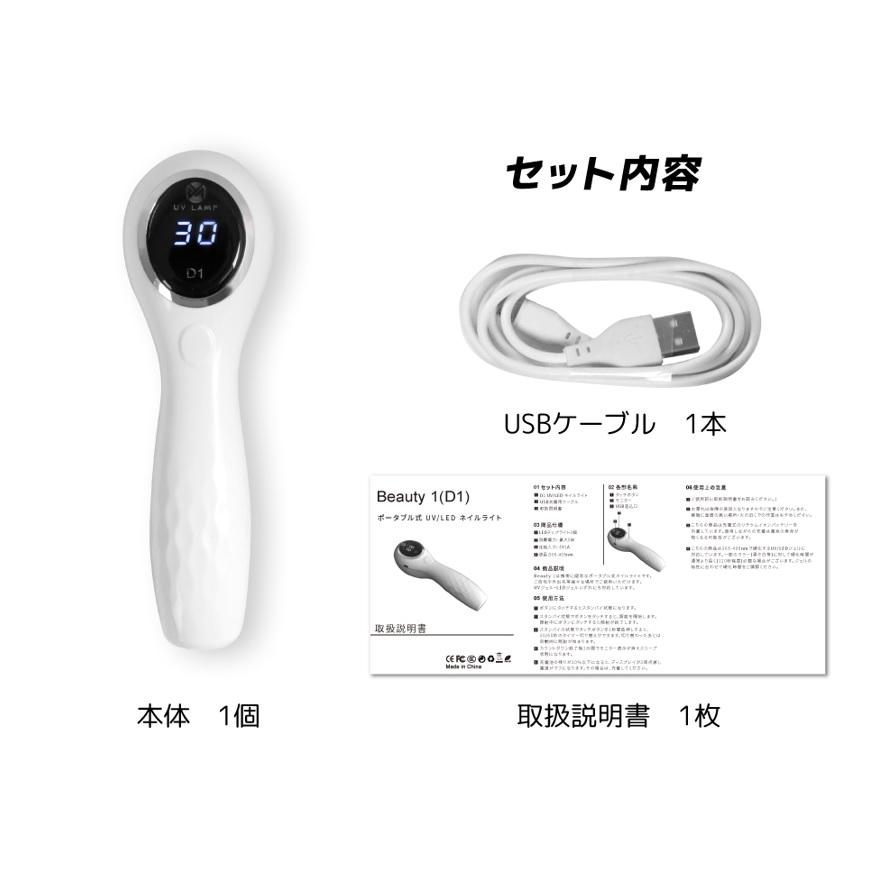 ハンディライト ジェルネイルライト ネイルライト コードレス