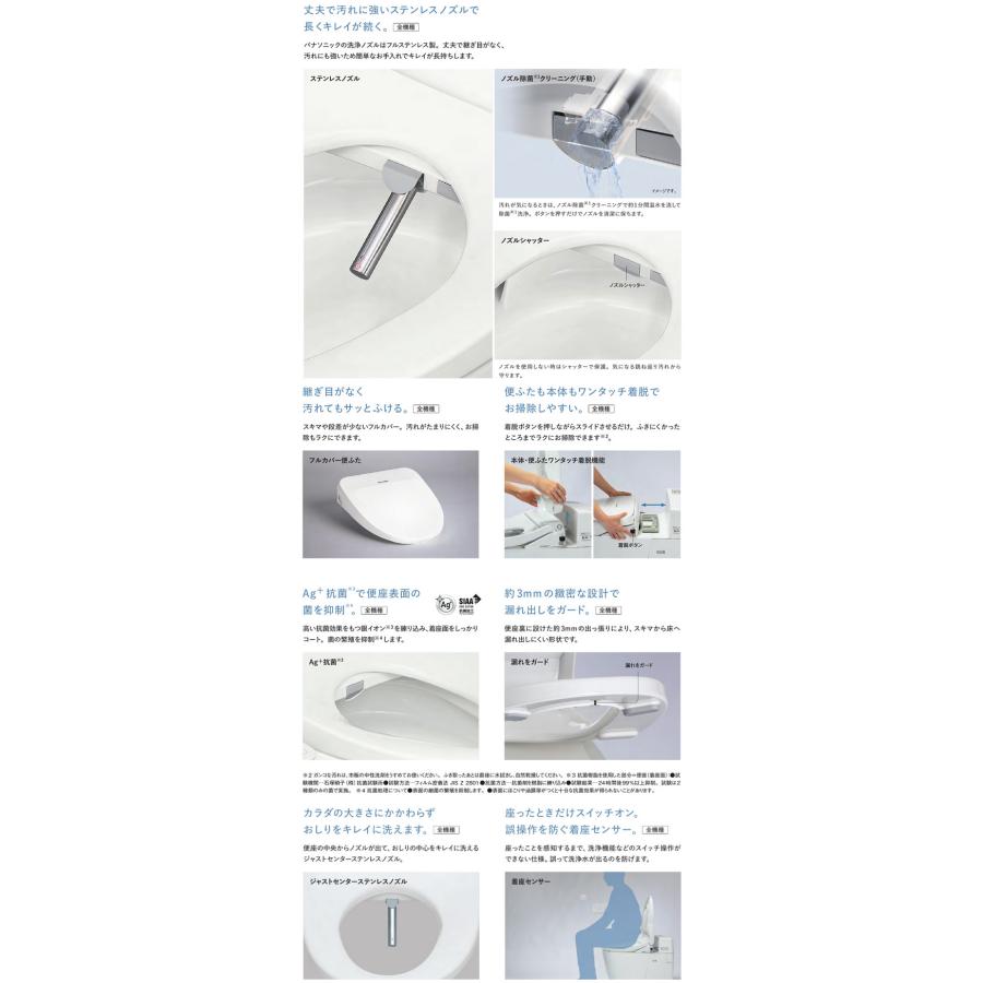 Panasonic（パナソニック） CH952S□ 温水洗浄便座 ビューティ・トワレ