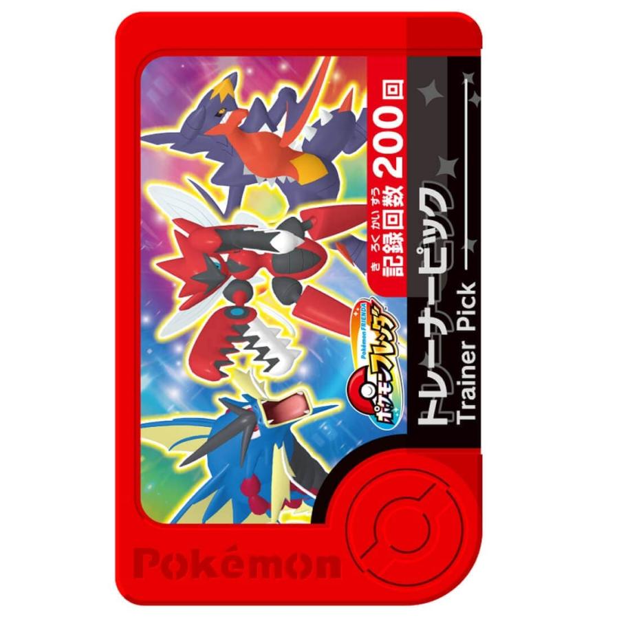 タカラトミー（TAKARA TOMY） ポケモンフレンダ トレジャーポケモン