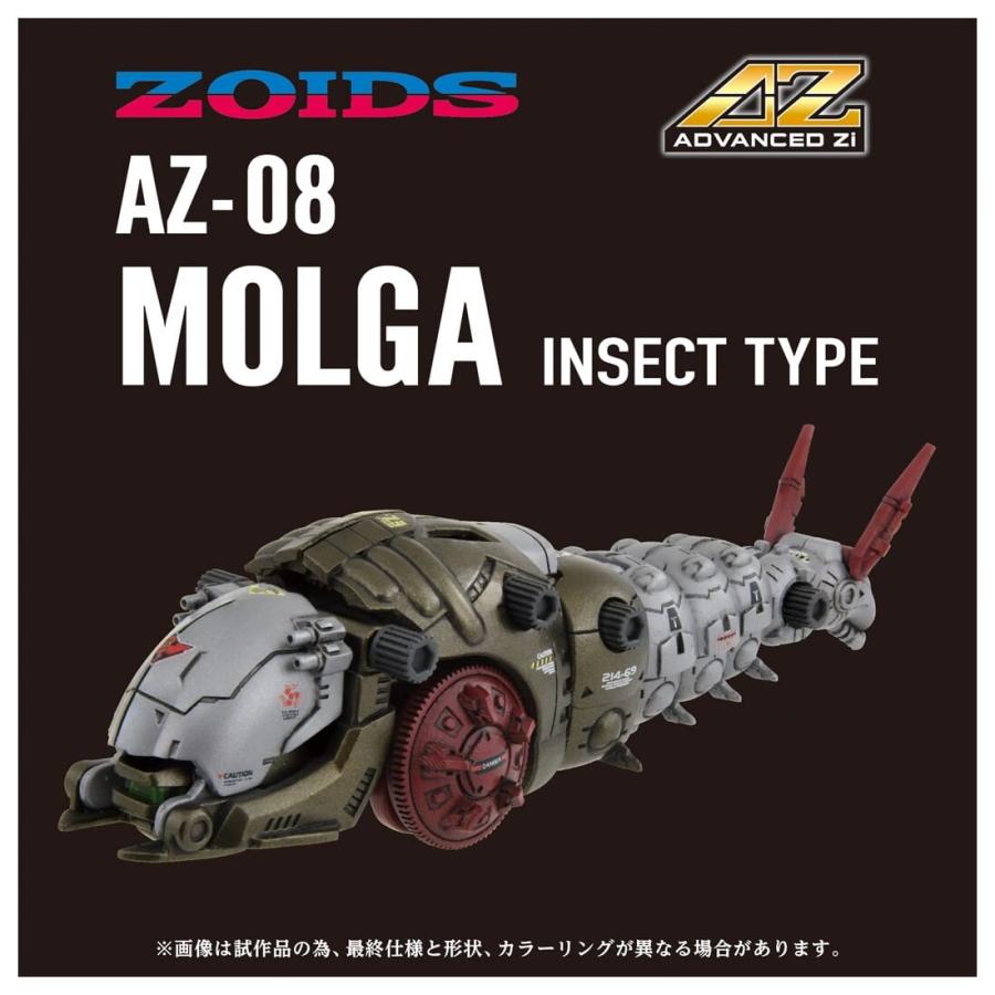 タカラトミー（TAKARA TOMY） ゾイド AZ-08 モルガ : タカラトミー
