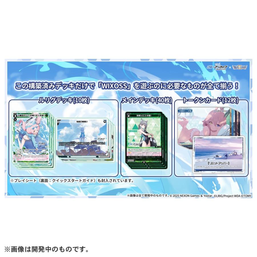 タカラトミー（TAKARA TOMY） WX25-CD1 ウィクロスTCG 構築済みデッキ