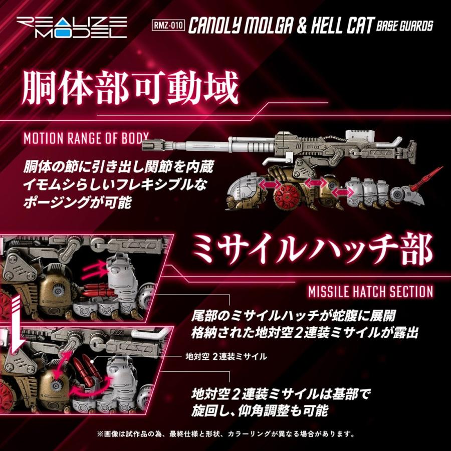 ZOIDS 【受付終了】国内:タカラトミーモール限定 ゾイド RMZ-010