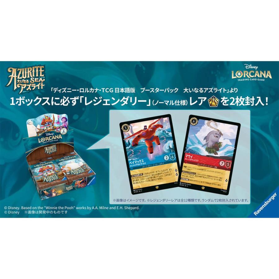 タカラトミー（TAKARA TOMY） ディズニー・ロルカナ・TCG 日本語版