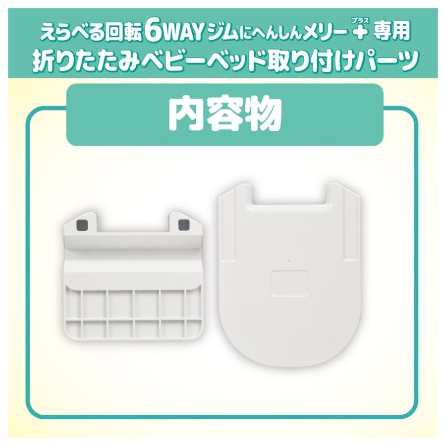 タカラトミー（TAKARA TOMY） えらべる回転 6WAYジムにへんしんメリー