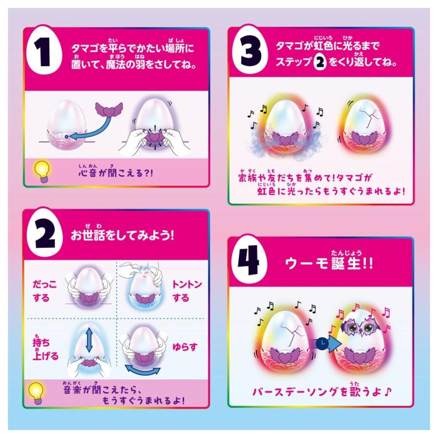 タカラトミー（TAKARA TOMY） うまれて!ウーモ アライブ ニャー