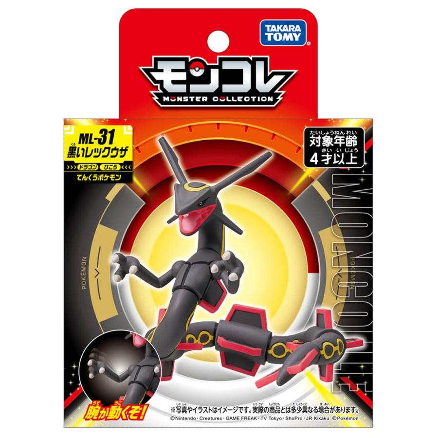 タカラトミー（TAKARA TOMY） ポケットモンスター モンコレ ML-31 黒い