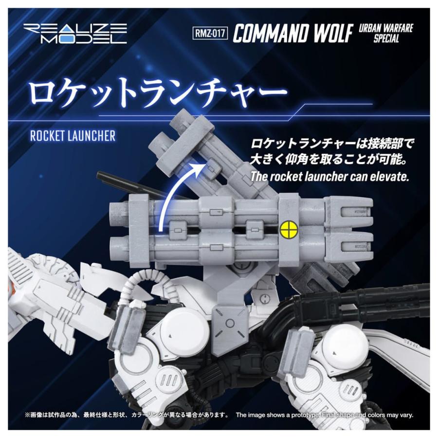 タカラトミー（TAKARA TOMY） リアライズ RMZ-017 コマンドウルフ市街