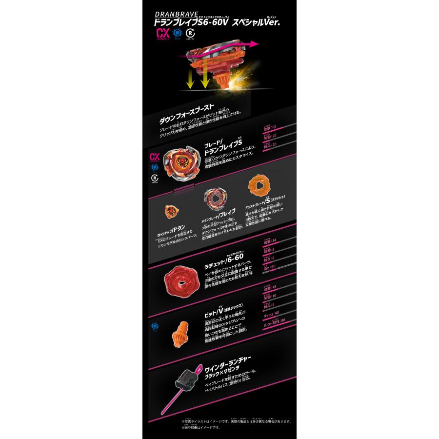 ベイブレードX BEYBLADE X CX-04 バトルエントリーセットC : タカラ