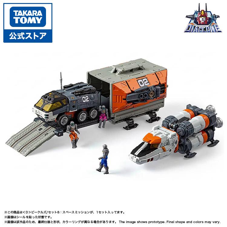 タカラトミー（TAKARA TOMY） 【受付終了】国内:T-SPARK ZONE 流通限定