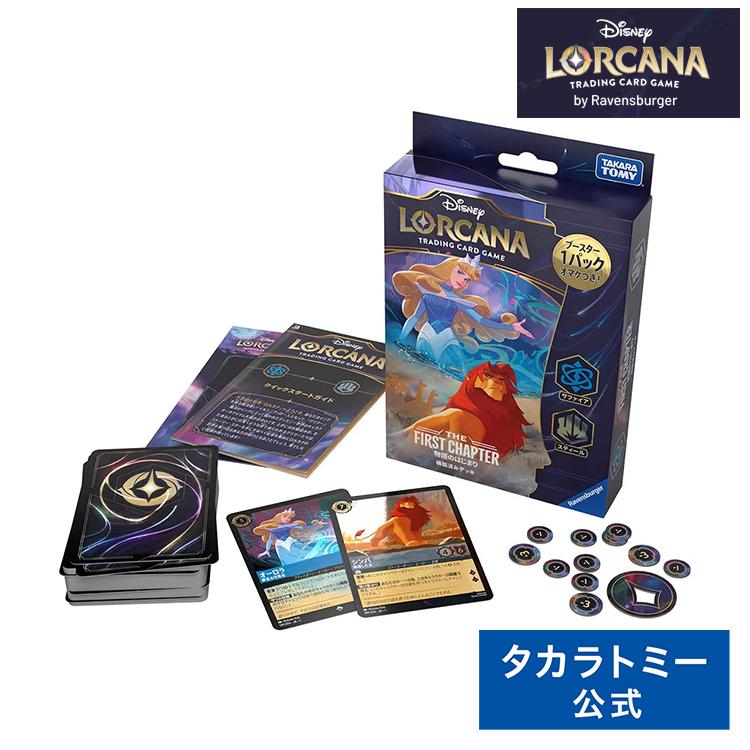 タカラトミー（TAKARA TOMY） ディズニー・ロルカナ・TCG 日本語版