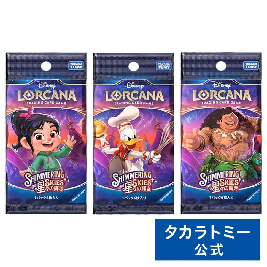 タカラトミー（TAKARA TOMY） ディズニー・ロルカナ・TCG 日本語版
