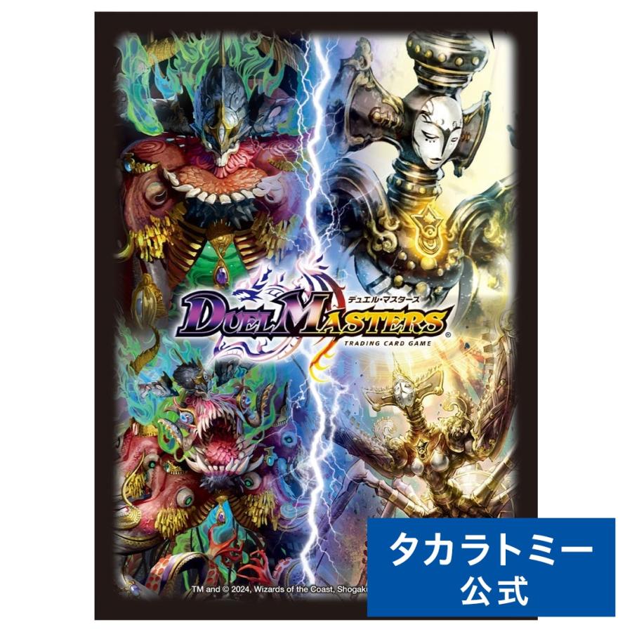 タカラトミー（TAKARA TOMY） デュエル・マスターズ DXカードスリーブ