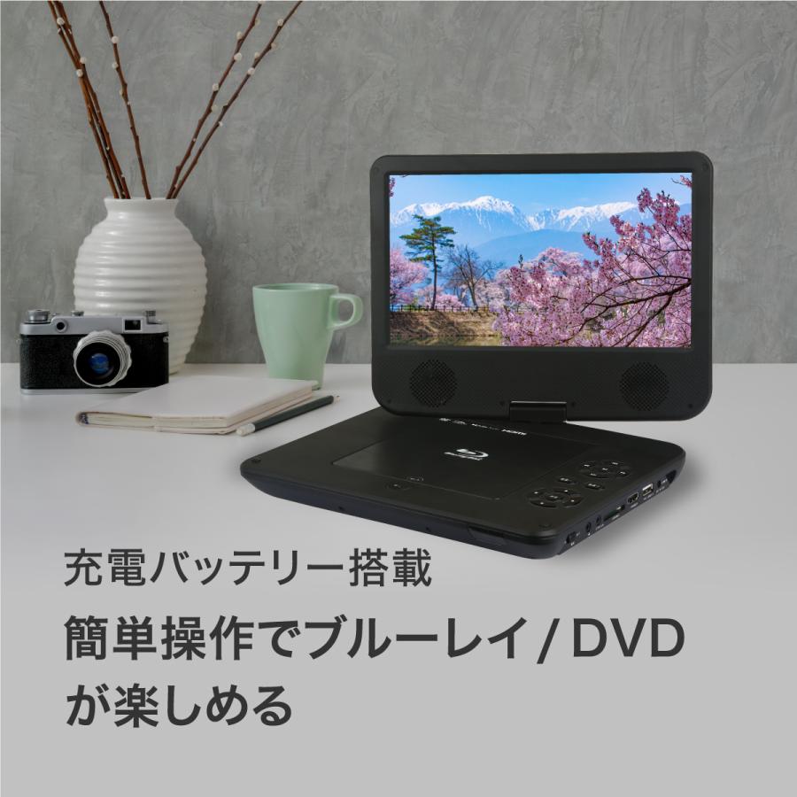 BLUEWIDE 10インチ ポータブルブルーレイプレーヤー AV入力 HDMI出力