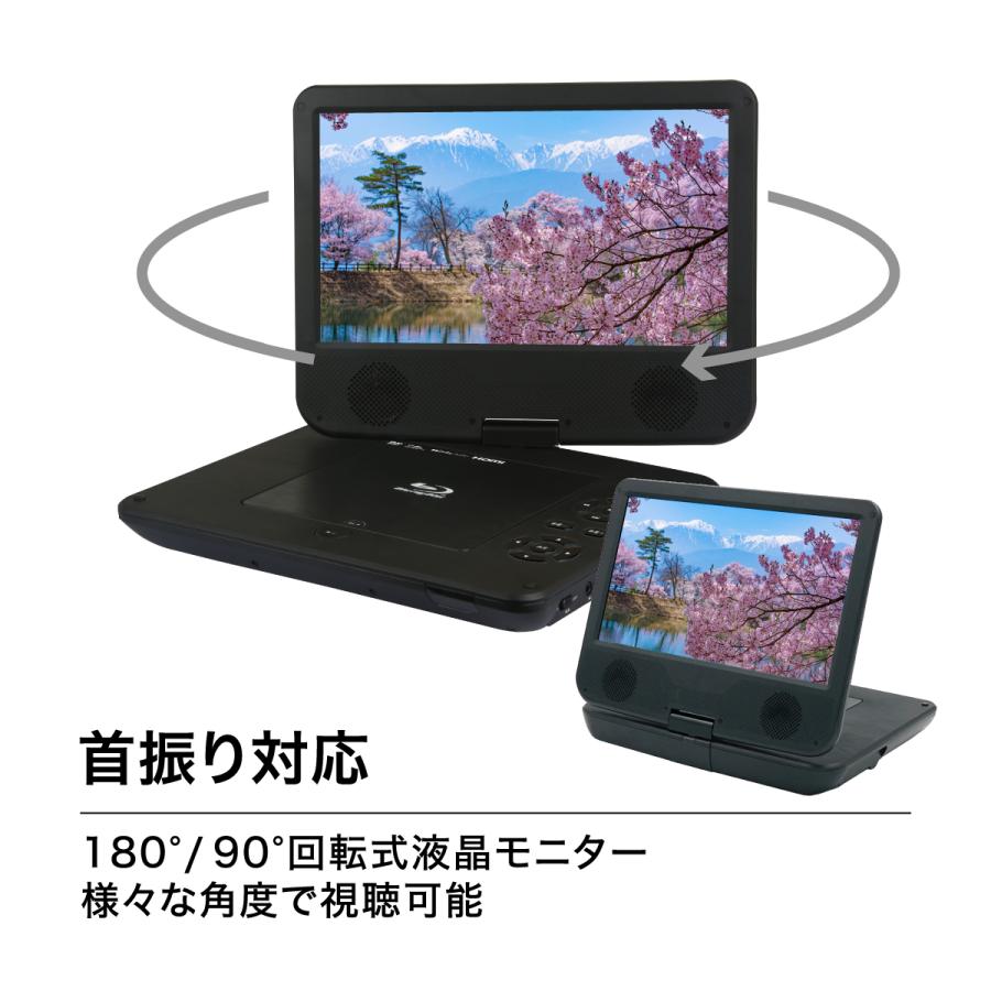 BLUEWIDE 10インチ ポータブルブルーレイプレーヤー AV入力 HDMI出力