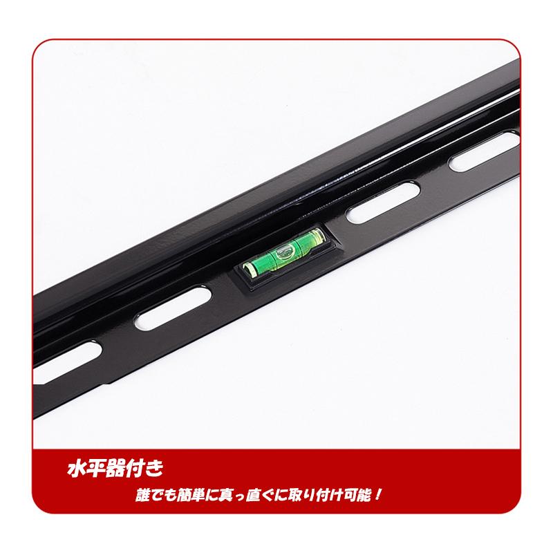 壁掛け金具テレビ金具 金物 26〜55型対応 薄型テレビ モニター壁掛け