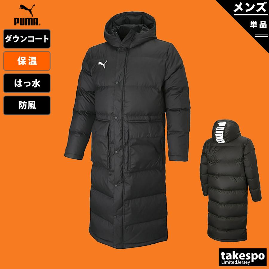 PUMA（プーマ） ダウンコート メンズ ブランド PUMA TEAMLIGA 657736