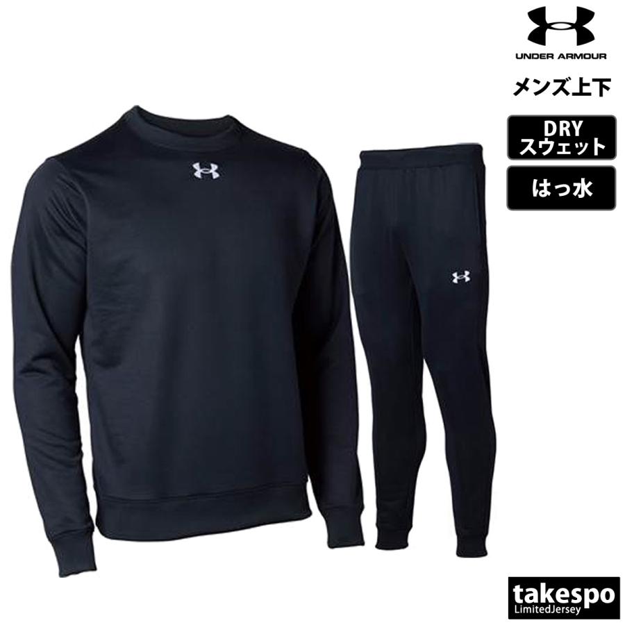 UNDER ARMOUR（アンダーアーマー） スウェット 上下 メンズ