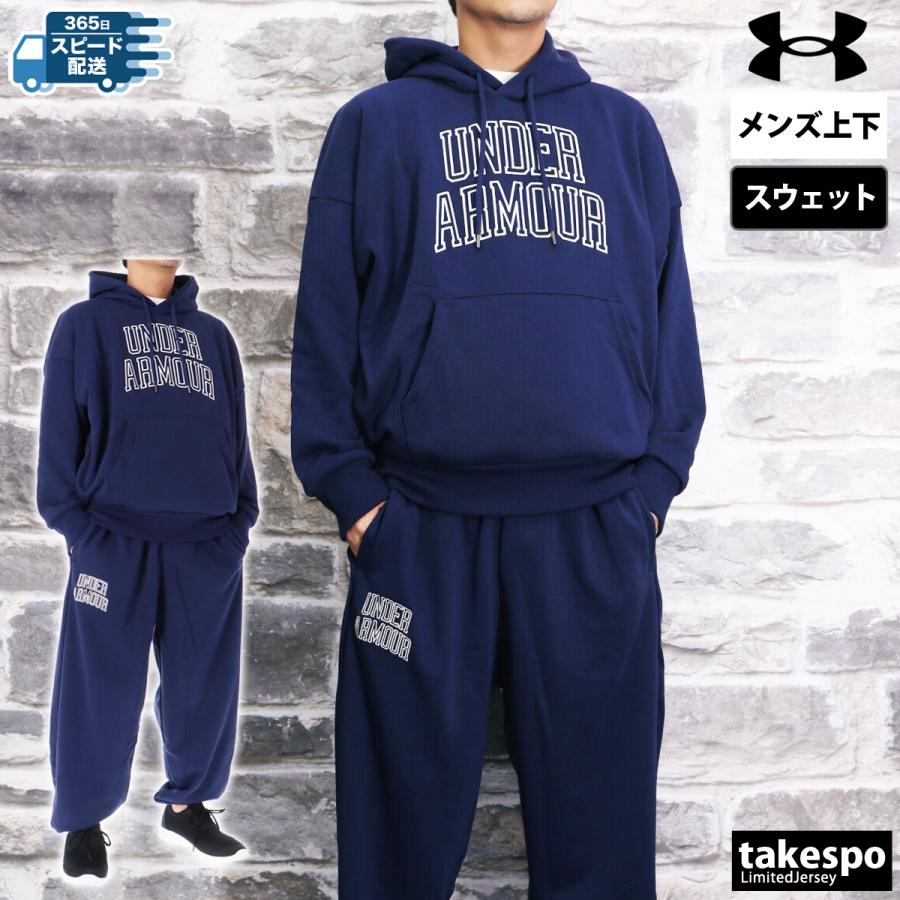 UNDER ARMOUR（アンダーアーマー） スウェット 上下 メンズ