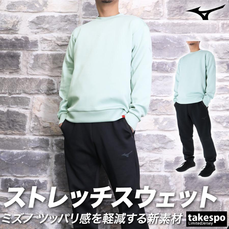 MIZUNO（ミズノ） スウェット 上下 メンズ セットアップ ブランド