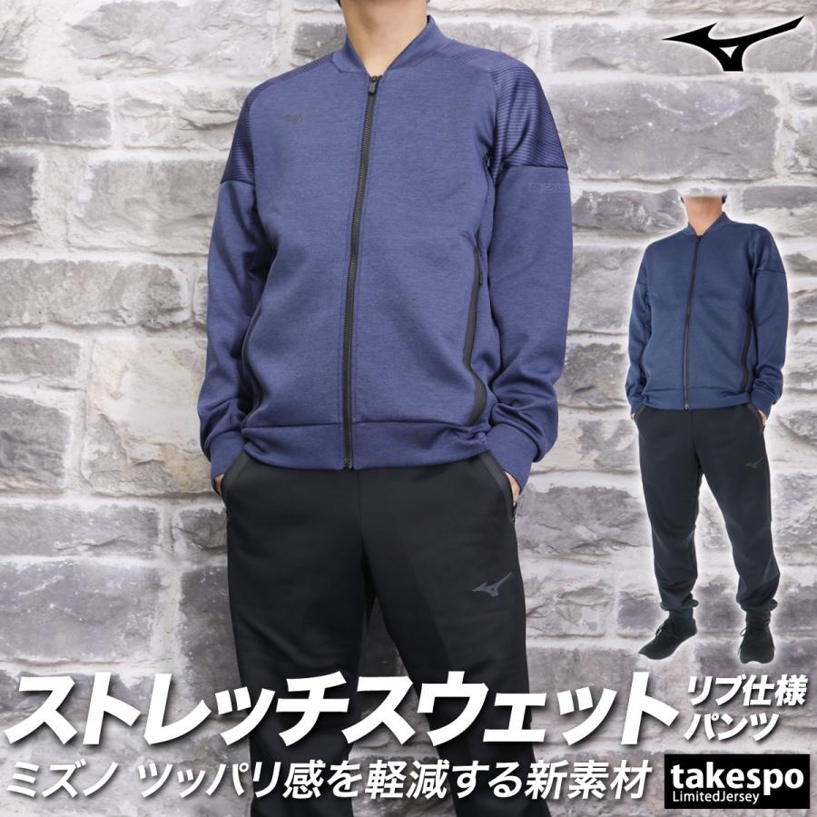 MIZUNO（ミズノ） スウェット 上下 メンズ セットアップ ブランド