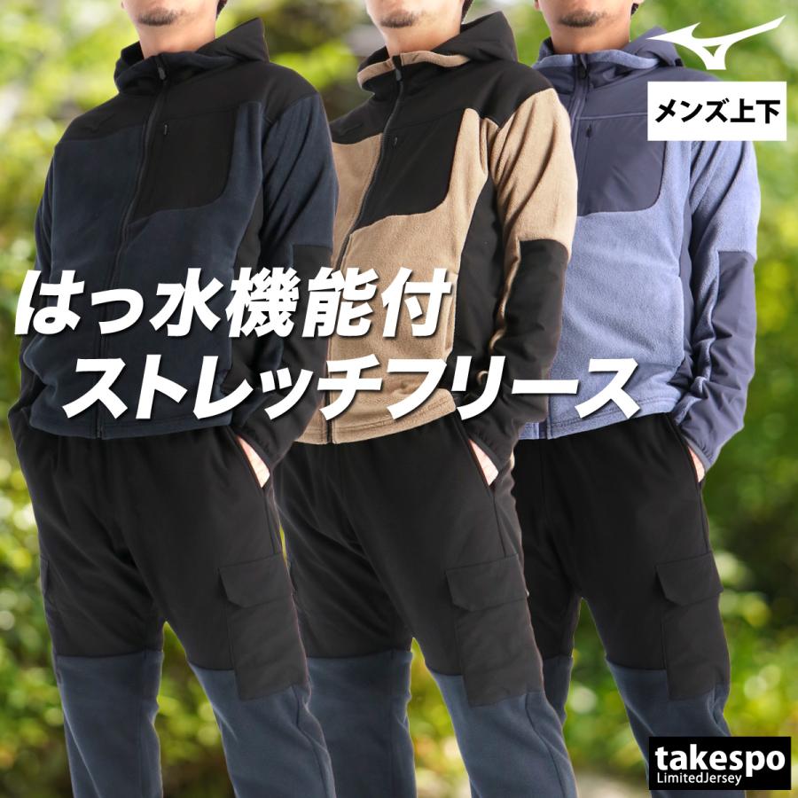 MIZUNO（ミズノ） ジャージ メンズ 上下 ブランド セットアップ