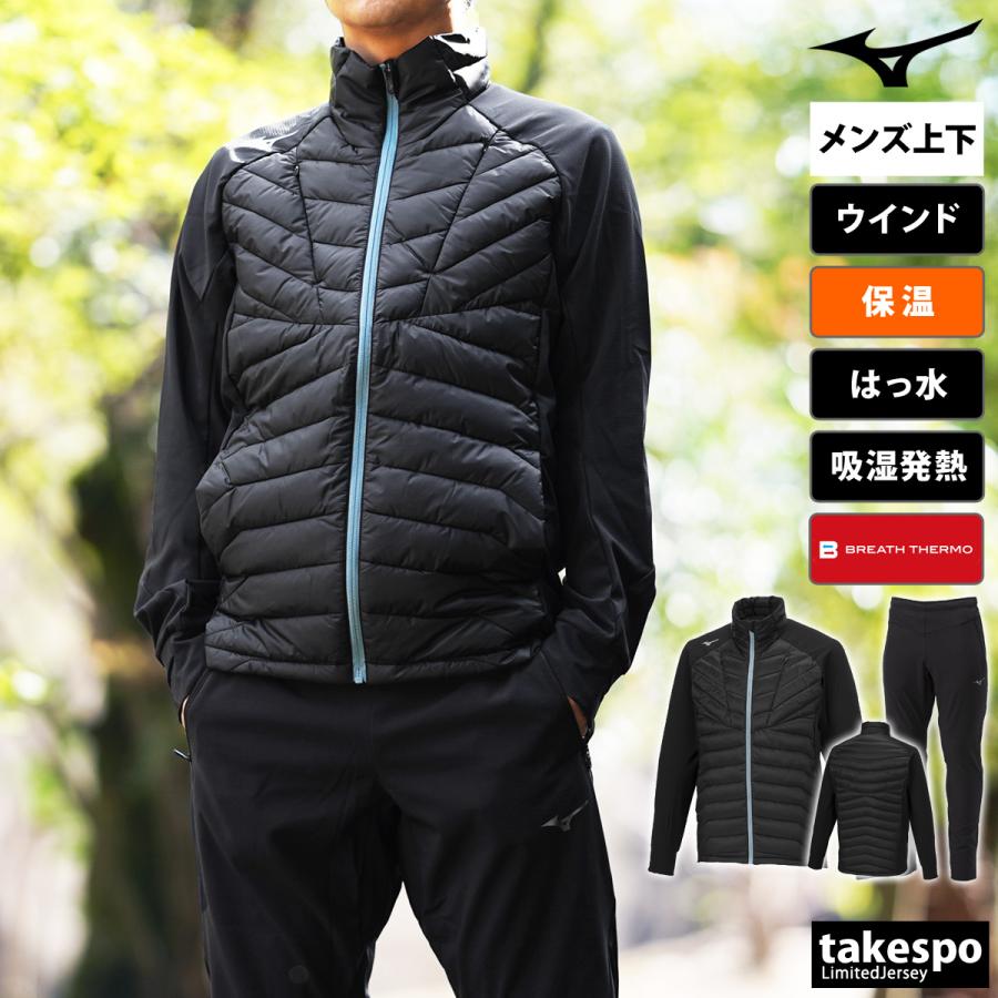 MIZUNO（ミズノ） ウインドブレーカー 上下 メンズ セットアップ