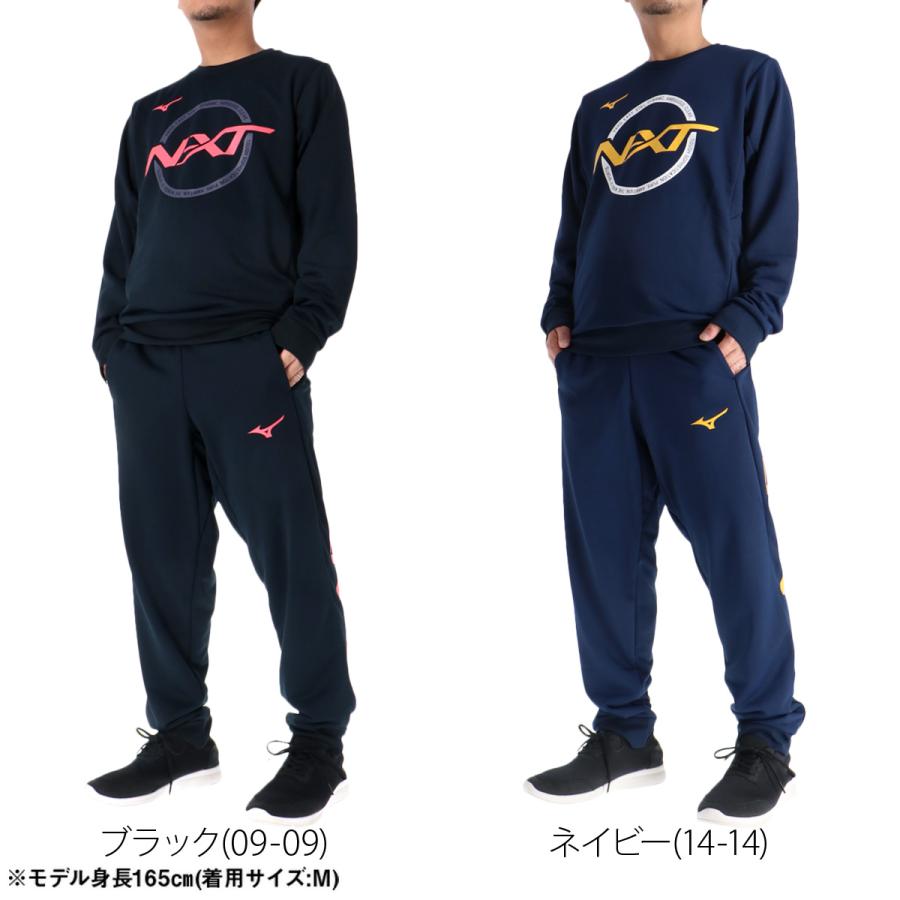 MIZUNO（ミズノ） スウェット 上下 メンズ セットアップ ブランド