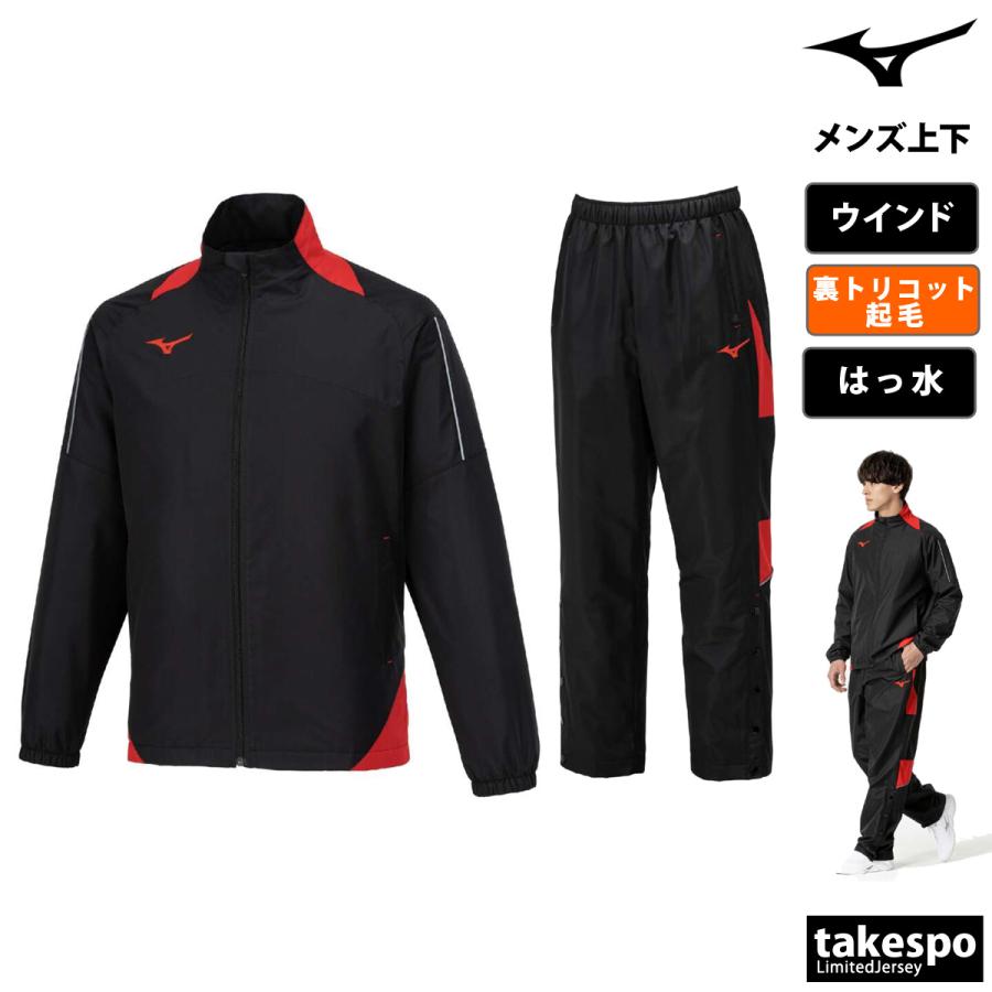 MIZUNO（ミズノ） ウインドブレーカー 上下 メンズ セットアップ