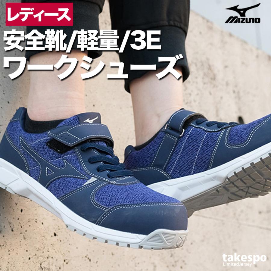 MIZUNO（ミズノ） 安全靴 オールマイティ ワークシューズ 作業靴