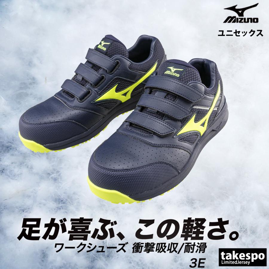 MIZUNO（ミズノ） 安全靴 オールマイティLSII22L メンズ レディース