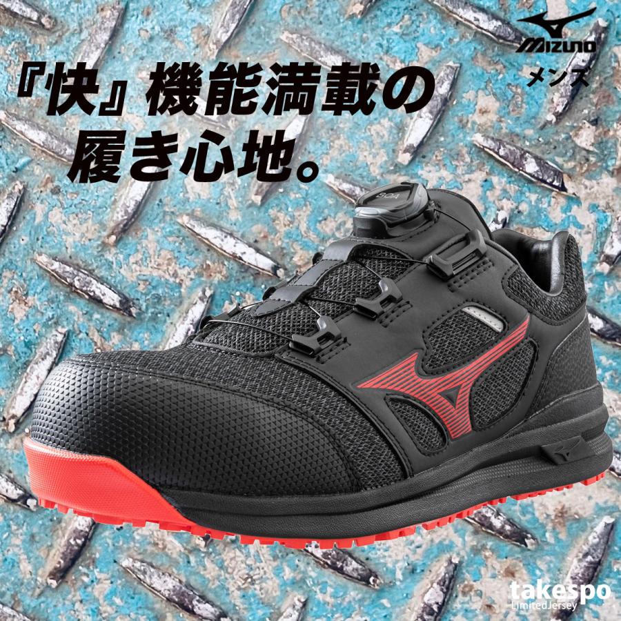 MIZUNO（ミズノ） 安全靴 オールマイティLSII52L BOA セーフティ