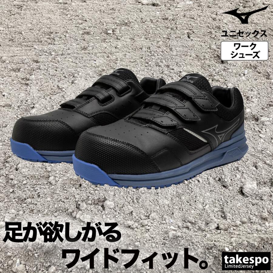 MIZUNO（ミズノ） 安全靴 オールマイティLSII 21L ワーキング ワイド