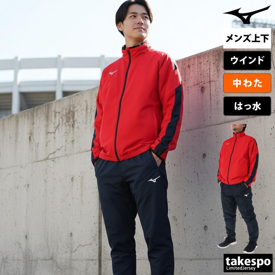 MIZUNO（ミズノ） ウインドブレーカー 上下 メンズ セットアップ