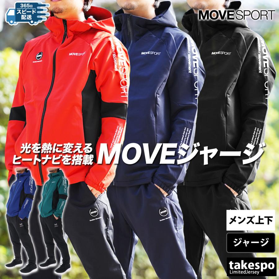 MOVESPORT ムーブスポーツ デサント ジャージ メンズ 上下 ブランド